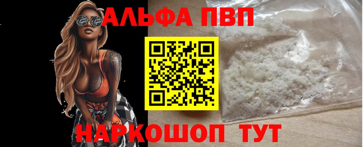 хочу наркоту  Вход с VPN  Alpha-PVP  Новороссийск  Альфа ПВП крисы CK  Alfa_PVP кристаллы 