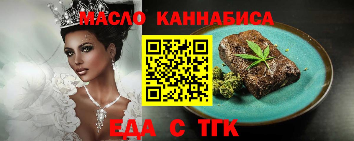 Новороссийск  Cannafood конопля  Вход с VPN 