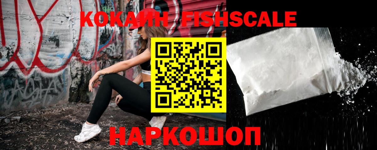 COCAIN 97% Новороссийск