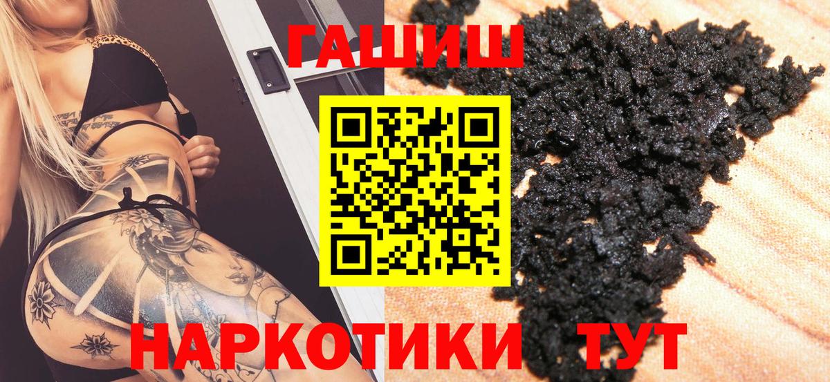 Новороссийск  ГАШ VHQ  Вход с VPN  ГАШ  ГАШИШ VHQ 