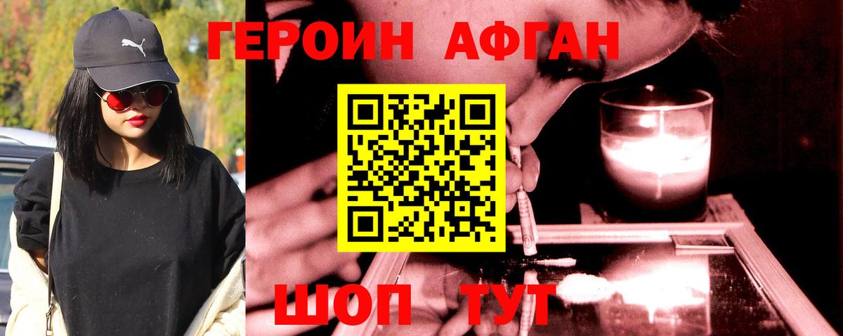Героин гречка Новороссийск