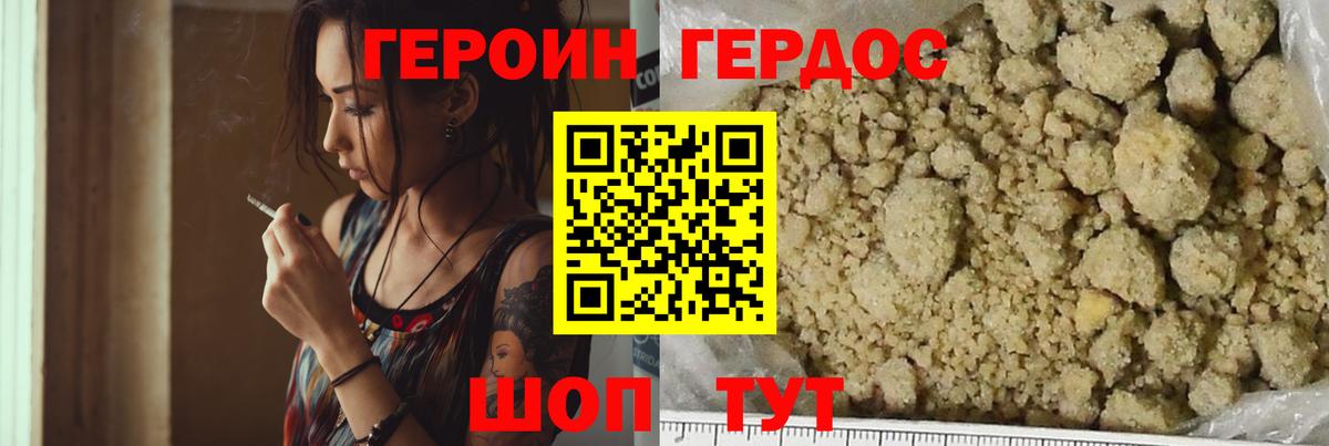 Героин гречка  Вход с VPN  ГЕРОИН  Новороссийск 