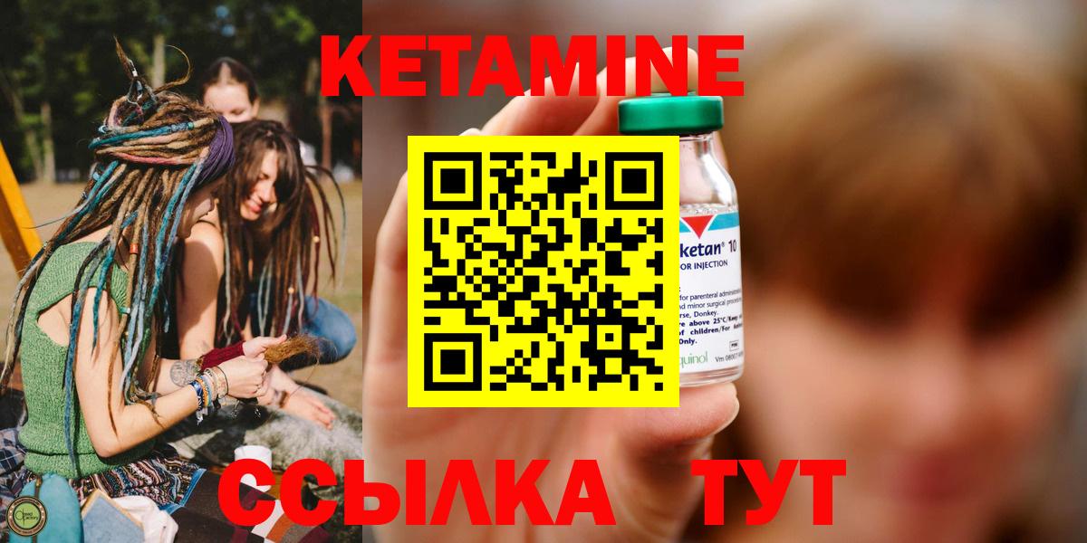 Новороссийск  КЕТАМИН VHQ  КЕТАМИН ketamine  Вход с VPN 