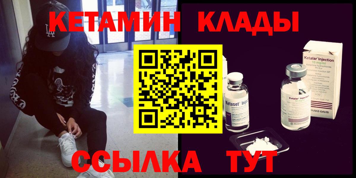 КЕТАМИН VHQ Новороссийск