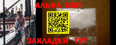 apvp Сланцы