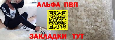 apvp Сланцы