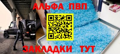 apvp Сланцы