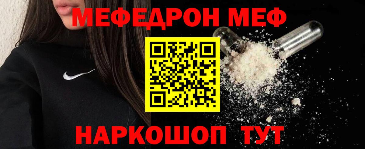 Мефедрон  Меф кристаллы  закладки  МЕФ  Вход с VPN  Меф 4 MMC  Новороссийск 