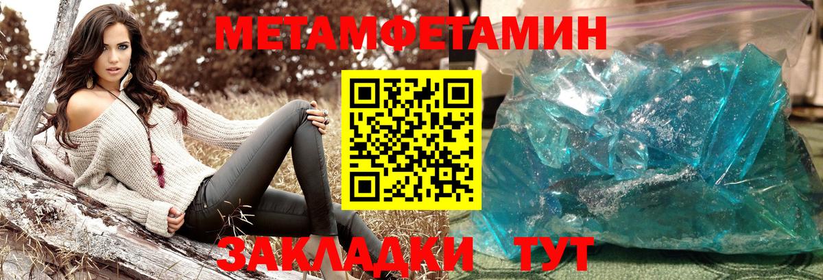 Метамфетамин  Вход с VPN  МЕТАМФЕТАМИН Декстрометамфетамин 99.9%  Новороссийск  МЕТАМФЕТАМИН Декстрометамфетамин 99.9% 
