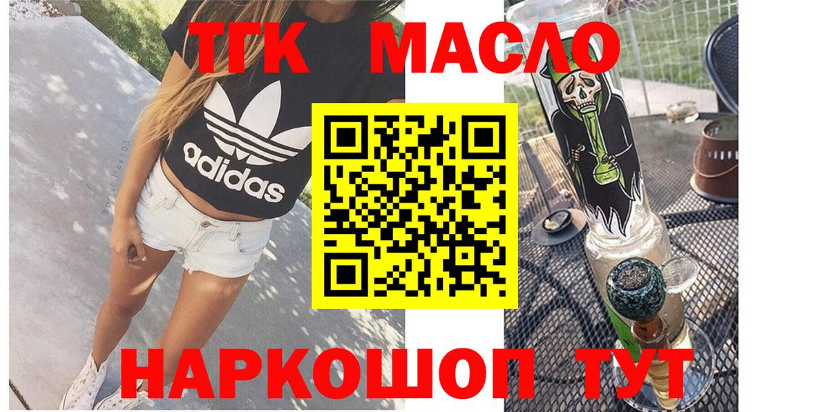 Дистиллят ТГК Wax  Дистиллят ТГК вейп с тгк  Новороссийск  Вход с VPN 